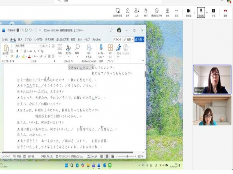 Amber學員日文學習經驗分享