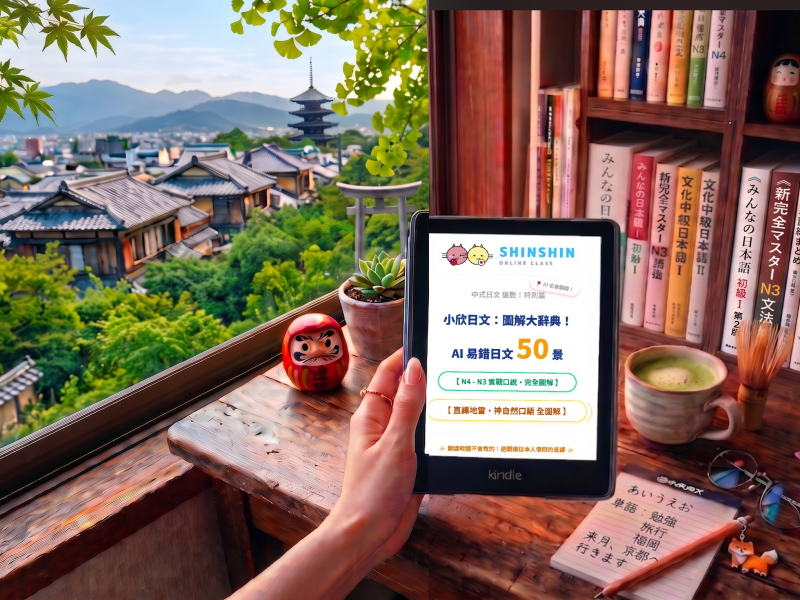 優子老師監修 ! 独学教材 開始上線了!