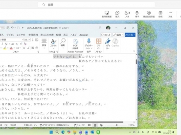 Amber學員日文學習經驗分享