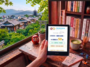 優子老師監修 ! 独学教材 開始上線了!